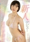 新人デビュー 透明感ある美ボディ美少女は現役看護師 エッチなお願い☆彡ぜ～んぶ叶えます 一宮みほの 一宮みほの