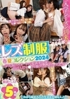 入学シーズン到来！レズ制服春夏コレクション2024～学生服のスカートから愛液垂れ流し、汗ばんだマ●コを擦り合わせるレズ乙女～厳選ベスト5時間 松本いちか 倉本すみれ 沙月恵奈 向井藍 あず希 ERIKA（モカ、MOKA） 江藤侑里 久保今日子 美波沙耶 美保結衣 生田みく 霧島さくら 北川ゆず 小早川怜子 木村つな 南梨央奈 柚月すず 須永ひより 紗藤まゆ 白鳥すず 相澤ゆりな 伊織涼子 愛里るい 春風ひかる 関根奈美 緒奈もえ 工藤ララ 樋口みつは 高杉麻里 枢木あおい 若宮穂乃 加藤ツバキ（夏樹カオル） 佐藤ののか（加藤ももか） 百瀬あすか 美園和花 月野かすみ 花狩まい 弥生みづき 渚みつき みひな （あずみひな、永井みひな） 倉木しおり