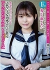 あどけない中出し美少女ヒナコちゃん（Fcup） ◆淫乱タマゴみぃつけた♀◆鬼ピス激イキ♂「こんなのハジメテ！もうイってる！」天然マン毛＆肉感ぷにぷに性交 ＃オフパコ娘とホテルお籠もり淫乱絶頂SEX 瀬戸ひなこ 瀬戸ひなこ
