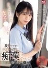 キレかわ清楚の女子●生を我慢できずにメチャクチャ痴●してやったら…彼氏よりも俺のテクの虜に。 浅野こころ 浅野こころ