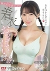 お兄ちゃんを私のカラダでボッキさせたいッ 妹がまだ子供のくせにピチピチ着衣おっぱい誘惑！ 宇野みれい 宇野みれい