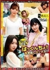 ぱっくんちょ！生中出しセックス！Vol.1