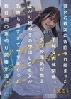 彼女の親友に告白され始まった不純な肉体関係。ダブル浮気が燃え上がり初めての中出しSEXが気持ち良すぎてヤリまくった数日間の裏切り同棲生活。 十束るう 十束るう