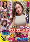 チュルチュル素人GOLD ガチエロ美女大集合 メアリー・まや・ルミナ・みなみ 生ハメOK・中出しOK・撮影OK・おかわりOK【4名ノーカット総集編】 橘メアリー 前田美波 瀬那ルミナ 夏白麻矢