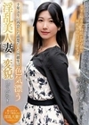 十年ぶりに再会した清楚だった同級生は色気漂う淫乱美人妻に変貌していた！ 響かれん 響かれん