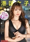 港区女子 PREMIUM Vol.02 佐野ゆま