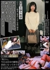 人妻お悩み相談 [〇〇一]