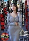 『お高くとまったセレブ妻さらおうぜw』繁華街をブラつく人妻を眠剤拉致 抵抗したら泣きじゃくるまで連発ビンタでわからせる！半グレ集団輪● 戸川なみ 戸川なみ