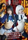【同人AV】DojinHolic【地下アイドル兼業レイヤー】逆バニーコス【極小マ●コ】串刺し膣ボコ【雑魚アクメ】濃厚唾ゴク飲み【テカテカオイルSEX】 白夜みくる