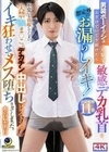 男装ボーイッシュな幼馴染の敏感デカ乳首をふざけていじり続けたら想定外のお漏らしイキ！不覚にも勃起してしまい失禁ビチャビチャま○こにデカチン中出しピストンでイキ狂わせてメス堕ちさせてしまった。 水谷梨明日 水谷梨明日