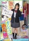 出したてオシッコ直売娘ちゃん ほかほか小便をゴクゴク飲ませて尿臭おま○こ即舐めさせ！飲尿クンニSEXで幸せを感じる商売上手な美少女J系 上坂めい 上坂めい