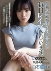 母親の再婚相手のオジサンに毎日レ●プされています。 白石もも 白石もも