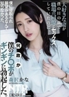 大好きな妻が僕の目の前で職場の同僚とセックスしていたのに、何故か僕のチ〇ポがギンギンに勃起した。 森沢かな 森沢かな