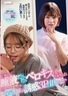 仕事中に唾液だらだらベロキスを見せつけられ注意できず発情した看護師は誘惑3Pを拒めない 浜崎真緒 天晴乃愛 真白みのり 堀内美香