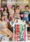 陽キャだけど（金欠な）女子大生とヤリ放題！学生街にある実家をリノベして女性限定のシェアハウスのオーナーになったボクは家賃の滞納を許す代わりに無制限中出しSEXをマンキツ 愛宝すず 倉本すみれ 琴音華 桜木美音