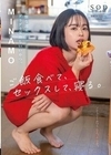 怠惰な週末のダラダラ気持ちいいやつ。ご飯食べて、セックスして、寝る。 MINAMO MINAMO