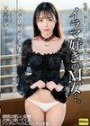 先輩に預かってほしいと頼まれたペットはイラマ好きのM女…。 潤んだ瞳で喉イキ…無口で色白なパイパン美女との一泊二日の同居性活 天馬ゆい 天馬ゆい