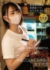 仕事中は真面目だが、エロい雰囲気になったら抜いてくれるおま○こも、お口もゆるい女子大生 日向ゆら