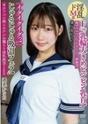 涎ダラダラでイかせて！アヘ顔絶頂！ 淫乱ドM系美少女かなたちゃん 「イグイグイグっ！」 じゅるじゅる吸引フェラ！ Fcup乳輪大きめビンビン乳首！ ＃オフパコ娘とホテルお籠もり淫乱絶頂SEX 透美かなた 透美かなた