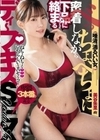 べっちょべちょに密着しながら下品に絡まるディープキスSEX 美谷朱里 美谷朱里