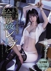 ボクの大好きな先生が不良たちに輪●レ×プされました。 鈴乃ウト 鈴乃ウト