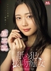 あなたの五感をフルで刺激する 圧倒的美顔の舐め犯し接吻痴女 明日葉みつは 明日葉みつは