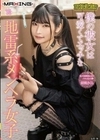 取扱注意！？僕の彼女は可愛くてエッチな地雷系メンヘラ女子 胡桃さくら 胡桃さくら