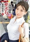 今日、会社サボりませんか？×PRESTIGE PREMIUM 27 真白さら