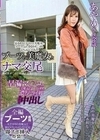 ブーツの美魔女とナマ交尾 即ズボチ〇ポの快感に美貌が蕩ける… あやめさん28歳 乃木絢愛