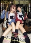 発情期で盛り中のバンド女子たち セックスにハマり過ぎてる美少女たちとオフパコ乱交。中出し、汁まみれ、イキまくり。 渋谷あかり 小島みこ 渋谷あかり 小島みこ