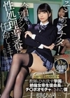 そこのアナタ！今日からワタシの性処理当番に任命します！（拒否権ナシ） スクールカーストTOP！教師もひれ伏す学園の絶倫女帝生徒会長のチ〇ポオモチャにされた僕 根尾あかり 根尾あかり