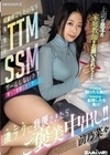 上司の息子の家庭教師をお願いされて…成績伸ばしたいなら先生とTTM×SSMゲームしない？？凄テクに我慢できたらご褒美中出し！！ 前乃菜々 前乃菜々