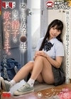 隣に住む女子校生が毎回精子を飲みにきます。 宇流木さらら