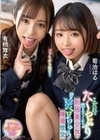 よだれをた～っぷり飲ませてくれる制服美少女のとろっとろベロちゅう唾液性交 有栖舞衣/菊池はる 有栖舞衣 菊池はる