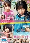 ひとり女子旅ナンパ 上京ちゃんが毎度おさわがせします Episode12 feat.FALENOTUBE 佐野なつ 東雲あずさ 春凪星花