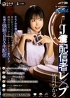 J●配信者レ×プ キモイ中年親父に狙われる美少女ライバーひかるちゃん 偶然の出会いからストーキングされ家凸レ×プ 恥辱の強●SEX生配信 皆月ひかる 皆月ひかる