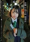 金曜 午後9時 補導前02 チビギャル□リからの秘密の相談 強気なのにキスすると恥ずかしがるくせにち●ぽにメロメロで腰振りまくって中出しもシちゃった話。 菊池はる