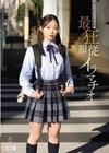 迷い込んだ未成熟。最狂服従イラマチオ エマ 二葉エマ 二葉エマ