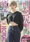 えむっ娘ユーザーKさん撮影作品 むちむちの太ももと弾力あるムニ尻の締まりが良いアナルが気持ち良すぎる金髪ギャルえなちゃんを温泉でたっぷり二穴調教してきました。アパレル金髪ギャル えな 24歳 春日えな