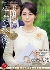 卒業式の後に…大人になった君へ義母からの贈り物―。 澄河美花 澄河美花