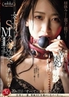 女上司、歪んだ刺激と躾に溺れるSM不倫性交。昼休みはダメな部下に躾けられて…。 専属美女の『苦しみ』という快楽を解放―。 水戸かな 水戸かな
