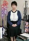 アラフィフ人妻初脱ぎ 熟女妻面接ハメ撮り [三十六]