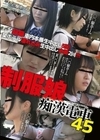 制服娘痴漢電車 45