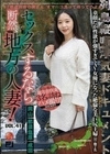 セックスするなら断然、地方の人妻！ VOL.41 中山穂香 遠山まき