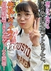 顔だけで抜ける僕らの色白オナペットちゃんと、仲良しワイワイ何回射精できるかゲームを開催！ 琴音華