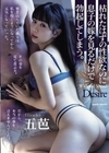 枯れたはずの性欲なのに息子の嫁を見るだけで勃起してしまう。 五芭 五芭