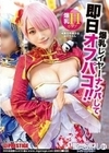 聖地巡礼 レイヤー×ハンター 01 若宮穂乃
