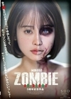 MINAMO ZOMBIE AV DEBUT 3周年記念作品 MINAMO