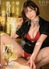 長～い手足を絡み付かせチ●コ馬鹿になる騎乗位と乳首いじりで無限射精させてくれる種搾りサロン 綾瀬天 綾瀬天