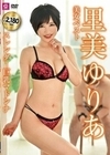 美女ベスト里美ゆりあ スレンダー巨乳マドンナ 里美ゆりあ